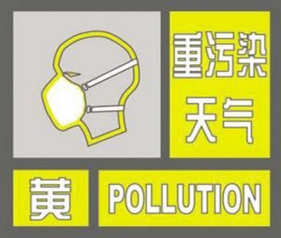 关于发布恩施州城重污染天气黄色预警启动III级应急响应的公告