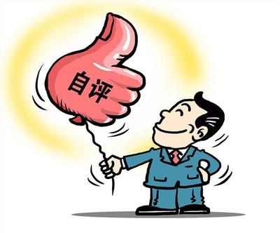 巴东县集中述职晒反腐“成绩单”