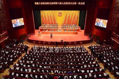 恩施州民政局党组中心组集中学习州第七次党代会精神