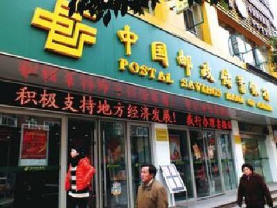 邮储银行出台新举措推进普惠金融与金融扶贫 