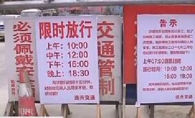 “早春走基层鹤峰行”  鹤峰沙坡地灾治理:克难奋进抢修公路