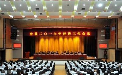 宣恩敲定2017年经济工作大盘