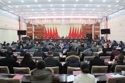 快、准、实、优——鹤峰县第十八届一次全会着重强调行政效能 
