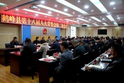 鹤峰县第十八届人大常委会第二次会议召开 