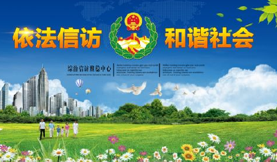 恩施州地税局召开党组会传达贯彻全州政法综治维稳信访工作会议精神