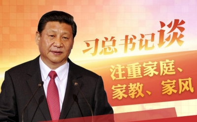 恩施州质监局学习家教家风开启全面从严治党新春第一课