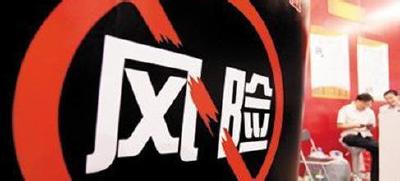 防止“脱实向虚”是防风险关键
