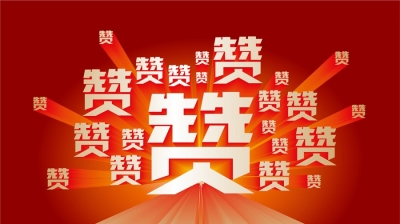 恩施这3个单位、3名同志被湖北省委省政府点名表彰，怎么回事？！