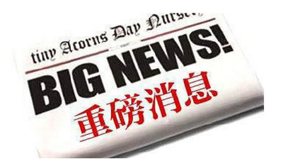 2016年度金融支持湖北经济发展突出贡献奖出炉 