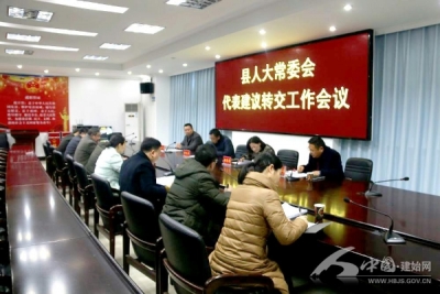 建始县人大常委会转交县政府人民代表议案建议115件 