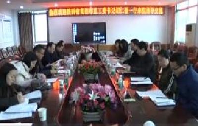 陕西商洛市直工委与恩施州中心医院交流党建工作