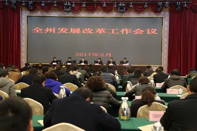 恩施州发改系统工作会敲定2017年发改重点任务