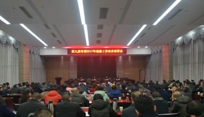 恩施市启动首轮巡察工作 