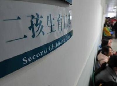2020年总人口将在14.2亿左右 计划生育家庭能享啥政策?