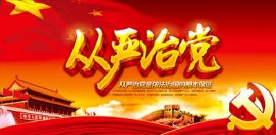 利川着力打通全面从严治党“最后一公里”