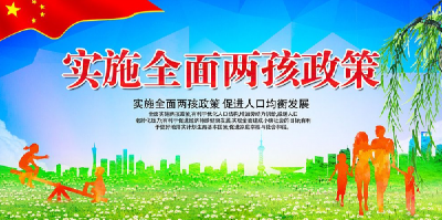 刘芳震在恩施州人口和计划生育领导小组会议上要求 坚持问题导向全面提升人口计生工作水平