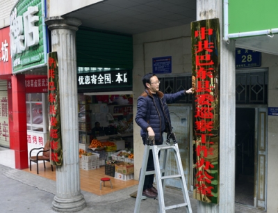 巴东县：巡察办公室正式挂牌履职