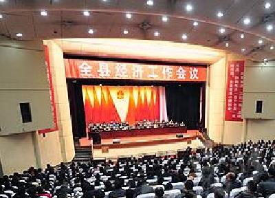 巴东县召开全县经济工作会议：确保巴东首季度经济“开门红”！ 