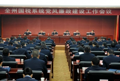 恩施州国税系统党风廉政建设工作会议召开