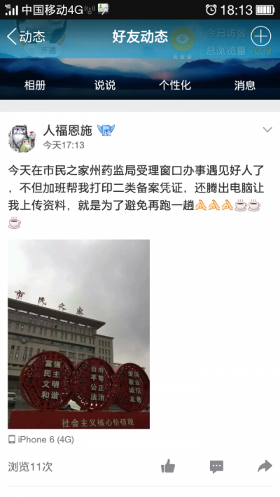 恩施州食药监局窗口服务群众做“好人”