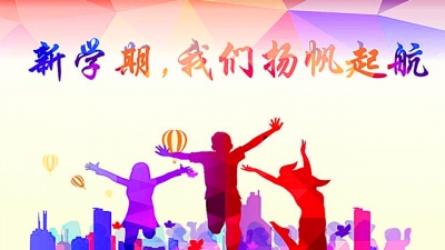 自今春起，恩施州小学生初中生报名不用带钱了！