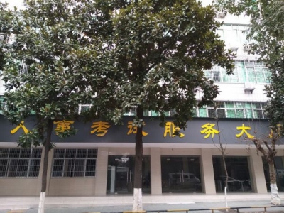 恩施州直社会保障卡综合服务窗口办公地址变更公告