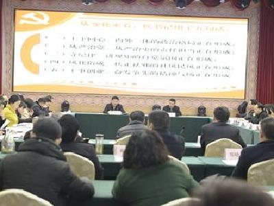 恩施州政协党组中心组举行第二次集中学习