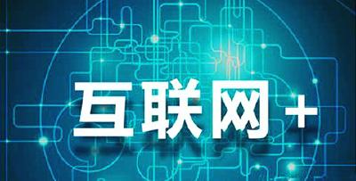 恩施州“互联网+政务服务”工作会议召开