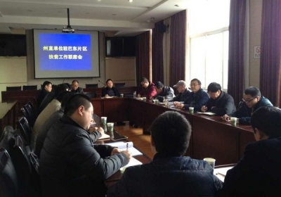 恩施州农业局组织召开州直单位驻巴东片区扶贫工作联席会