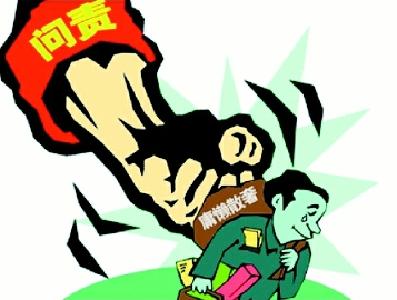 利川市：12名干部落实信访责任不力被问责