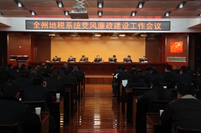 强化责任担当 全面从严治党 努力开创恩施州地税系统党风廉政建设新局面