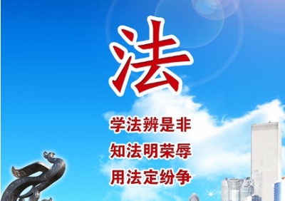 恩施州机关事务管理局送法入村解难题