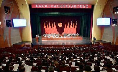 来凤县十七届人民代表大会第二次会议隆重开幕