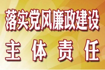 恩施州科技局传达学习贯彻中央、省、州纪委全会精神