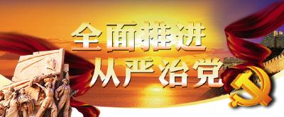 咸丰县：首轮巡察紧抓“三个重点”