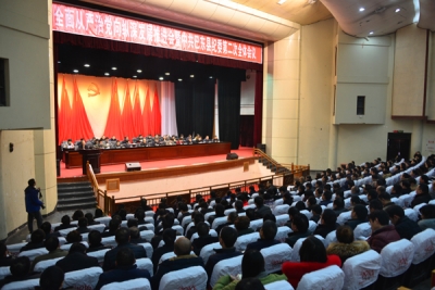 巴东县纪委二次全会召开