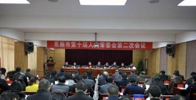 恩施市十届人大常委会第二次会议召开 