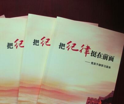 建始 | 上班第一天 纪律规矩挺在前 监督执纪成常态