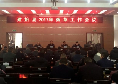 建始:推动产业转型 为打赢精准脱贫攻坚战贡献