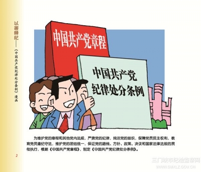 恩施州纪委4家派驻纪检组：联合开班集中“补钙”