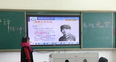 恩施硒都小学开展“学习雷锋好榜样”主题班会