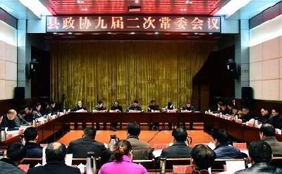 宣恩县政协召开九届二次常委会议