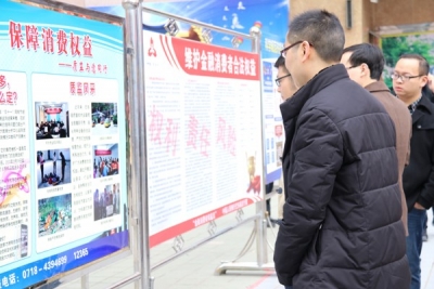 人行巴东县支行积极开展 “金融消费者权益日”活动 
