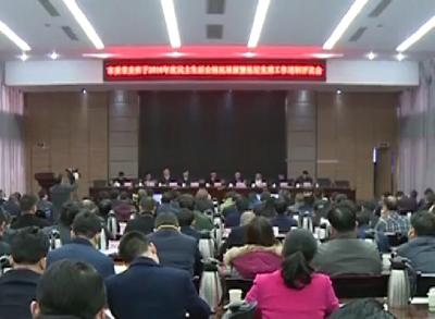 恩施市抓基层党建工作从严开场