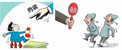 鹤峰县：谈话函询“拉回”94名党员干部