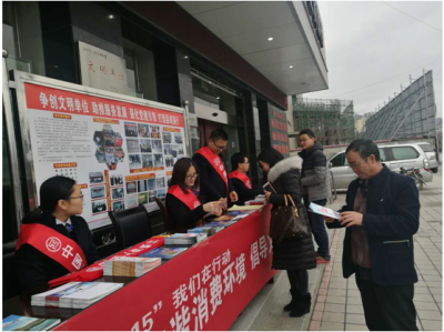 人行利川市支行组织开展“3•15金融消费者权益日”宣传活动