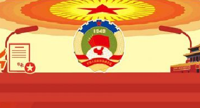 政协委员们费劲写的提案 落实了多少？有多少被采纳？