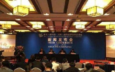 第十一届中国（河南）国际投资贸易洽谈会金融服务创新论坛召开 