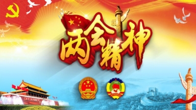 恩施州委中心组（扩大）学习会传达学习全国两会精神 确保党中央决策部署全面贯彻落实