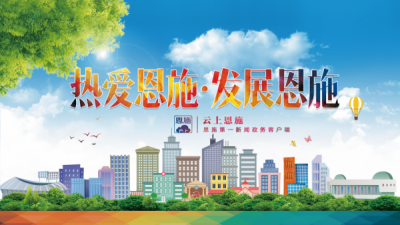 来凤县全面开展“社会秩序大整治”